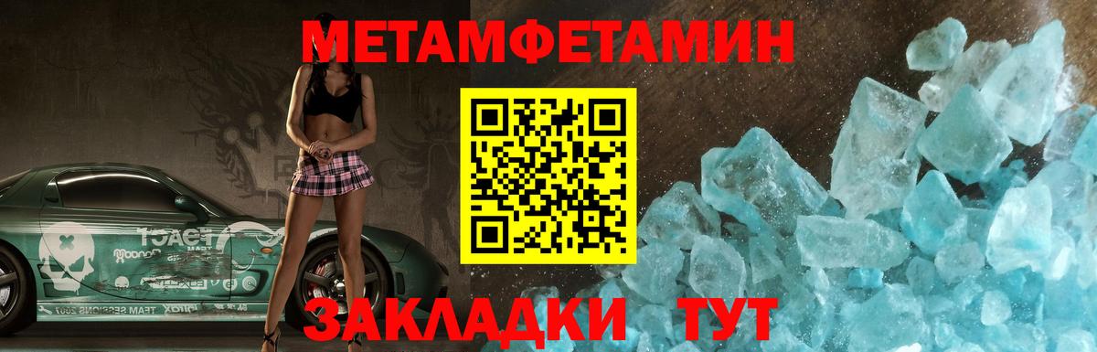 АМФЕТАМИН Premium Сосновоборск