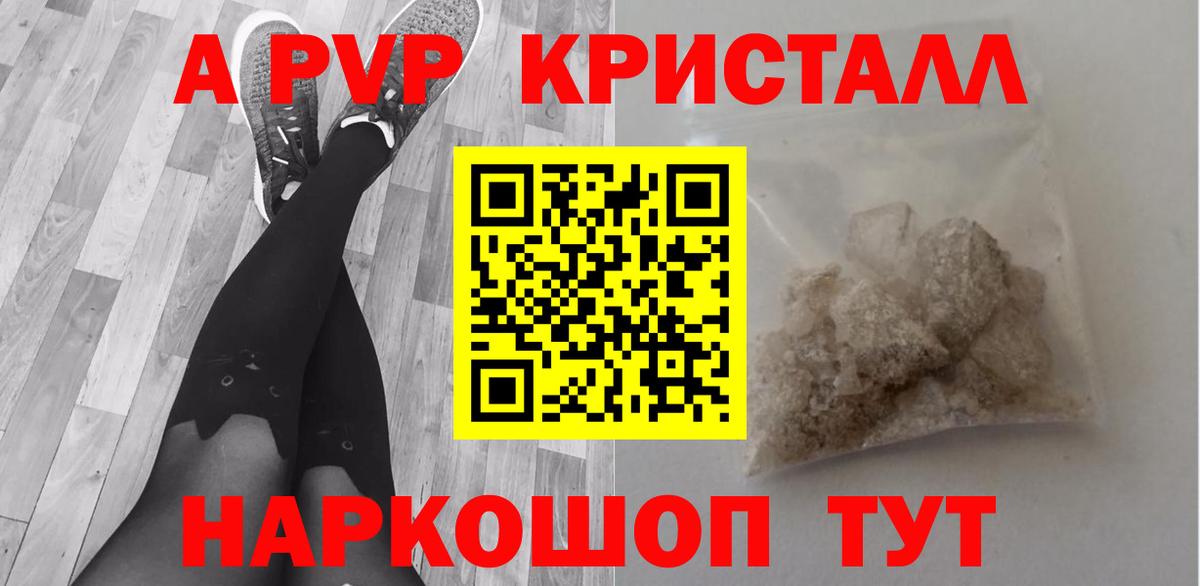 Alpha PVP крисы CK  Альфа ПВП СК КРИС  Вход с VPN  Альфа ПВП  Alfa_PVP кристаллы  Сосновоборск 
