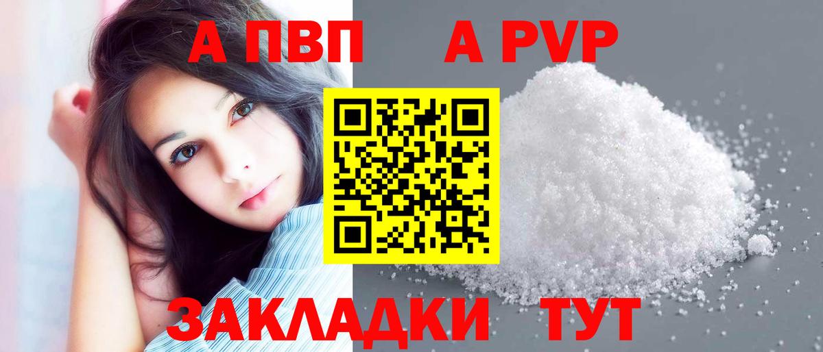 Alpha PVP мука Сосновоборск