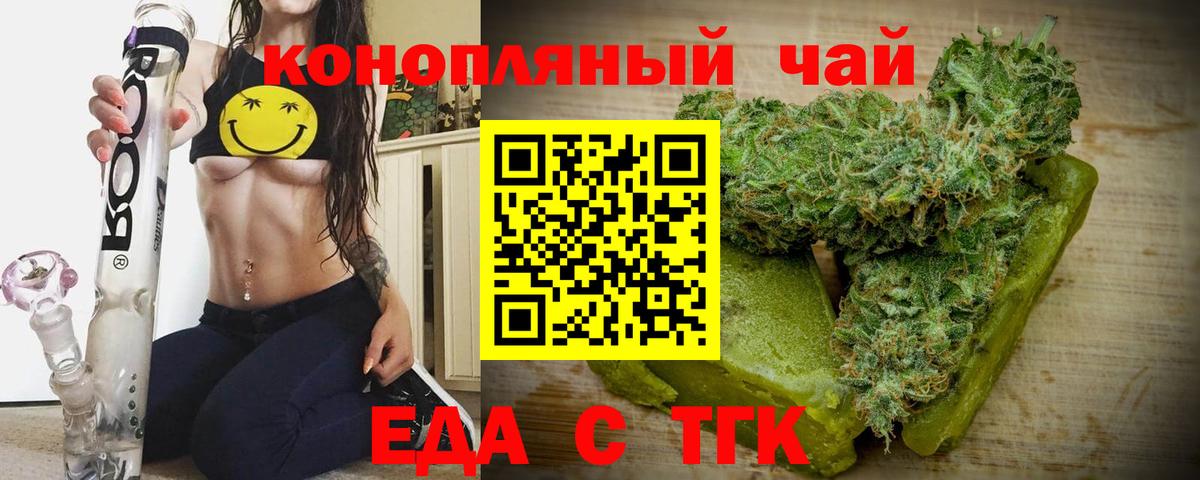 Cannafood конопля  Вход с VPN  Сосновоборск 