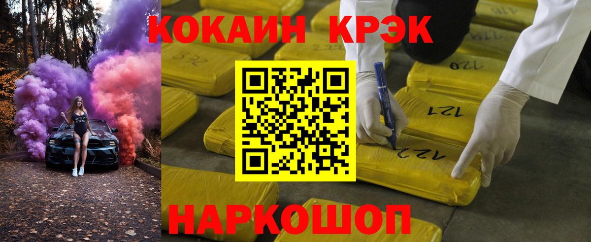 КОКАИН 99%  Кокаин  Сосновоборск  Вход с VPN 