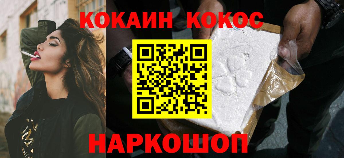 КОКАИН Эквадор Сосновоборск