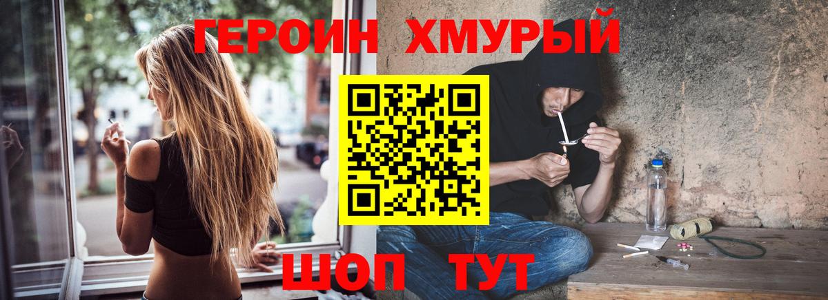 Сосновоборск  Героин VHQ  Вход с VPN 