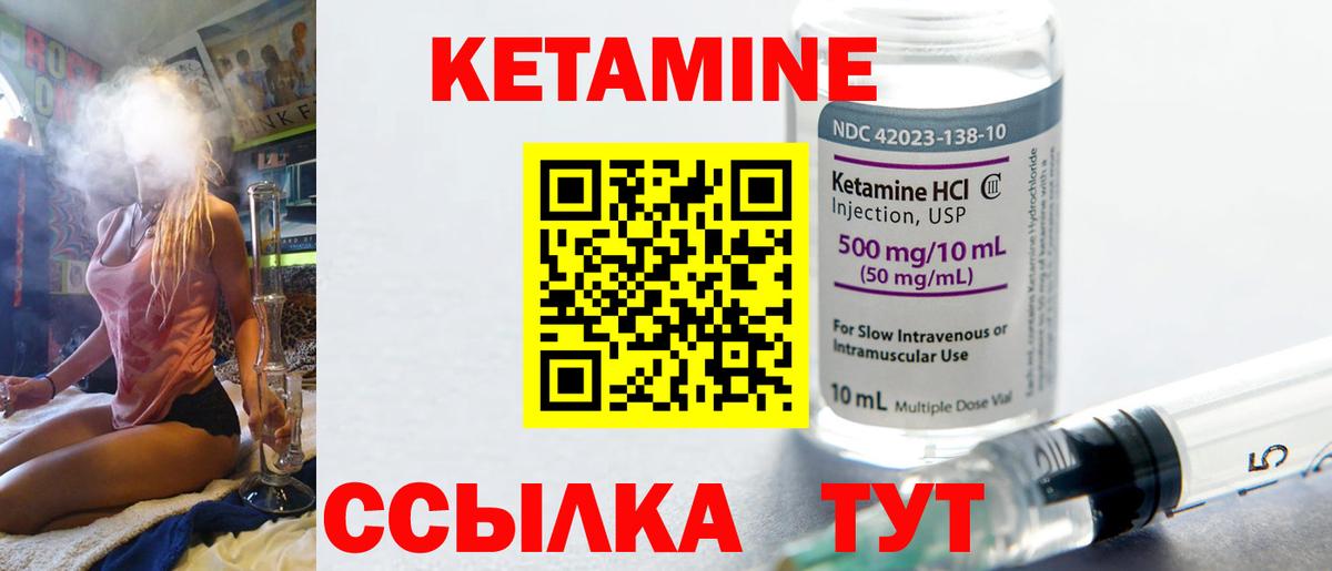 КЕТАМИН VHQ Сосновоборск