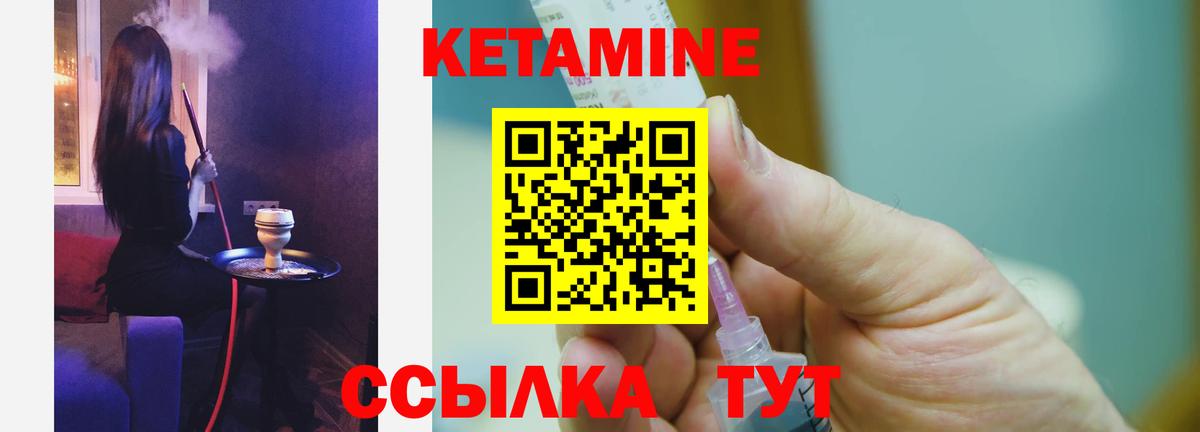 КЕТАМИН VHQ  КЕТАМИН VHQ  Сосновоборск  Вход с VPN 