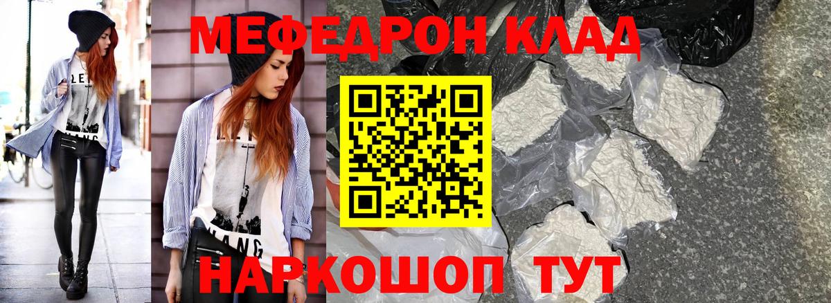МЯУ-МЯУ mephedrone  Вход с VPN  Сосновоборск  МЯУ-МЯУ  Меф кристаллы 