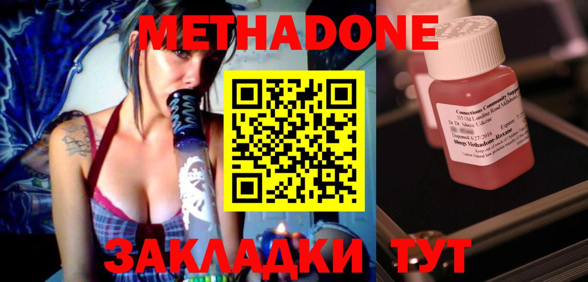 Сосновоборск  ОМГ ОМГ ONION  Метадон methadone  Вход с VPN  Метадон VHQ 