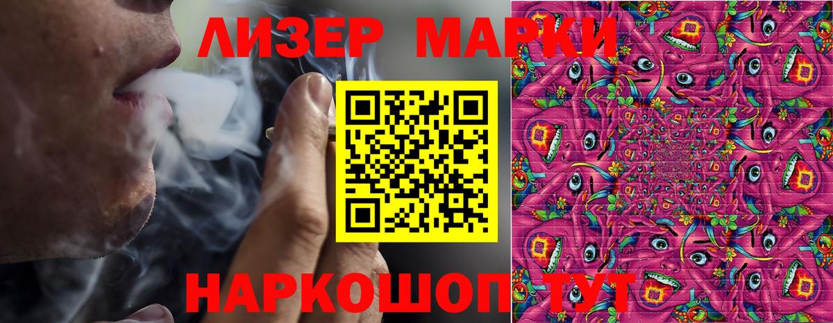Марки NBOMe 1500мкг Сосновоборск
