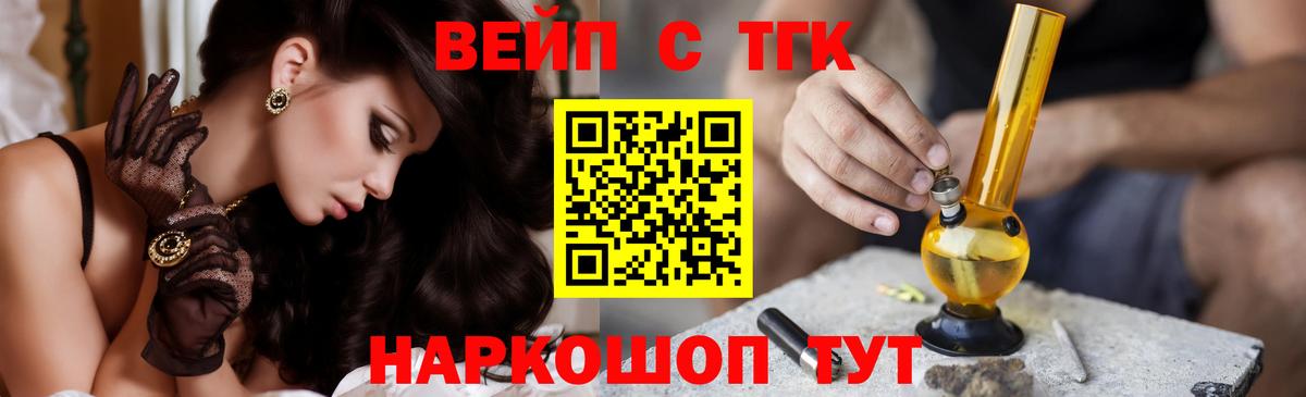 МЕГА рабочий сайт  Дистиллят ТГК жижа  Вход с VPN  Сосновоборск 