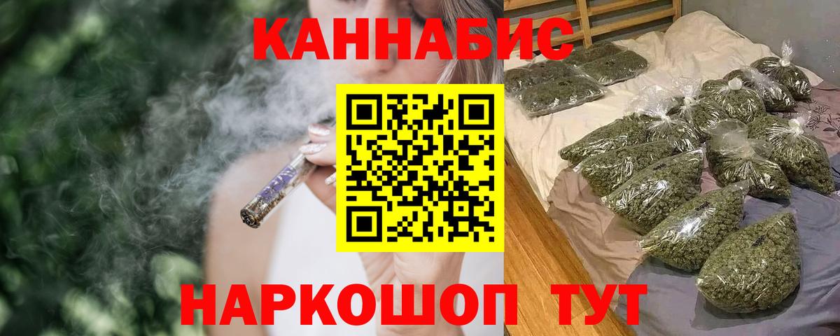 Сосновоборск  Каннабис White Widow  Вход с VPN  Конопля LSD WEED  Марихуана VHQ 